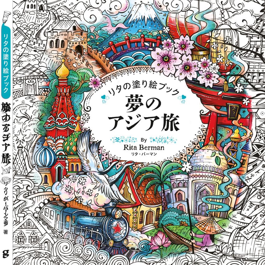 dream journey asia japanese cover preview