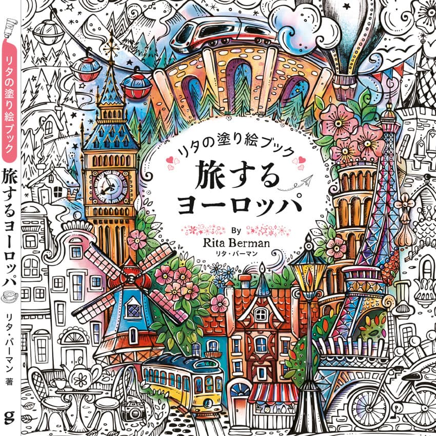 traveling europe japanese cover preview